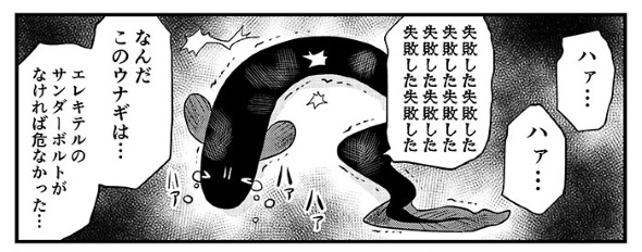 鰻 土用丑の日 平賀源内 タイムいスリップ 漫画 森ゆきえ めだかの学校