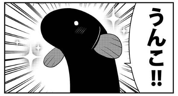 鰻 土用丑の日 平賀源内 タイムいスリップ 漫画 森ゆきえ めだかの学校