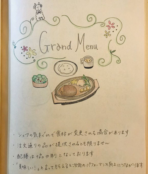 妻「何食べたい？」に夫「わかんない」→妻が作った手書きメニュー表に「夫さん幸せ者すぎる」「羨ましい」と22万“いいね”