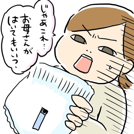 イヤイヤ期突入ゆいどんちゃん