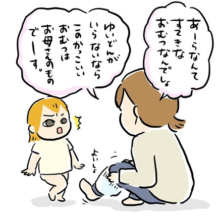 イヤイヤ期突入ゆいどんちゃん