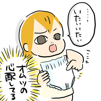 イヤイヤ期突入ゆいどんちゃん
