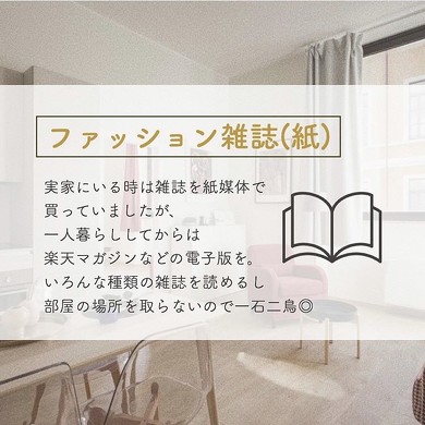 一人暮らしで必要なかったもの