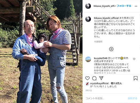 氷川きよし NHK ライブエール エナメル 太もも セクシー 美脚 志村けん 限界突破