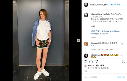 氷川きよし NHK ライブエール エナメル 太もも セクシー 美脚 志村けん 限界突破