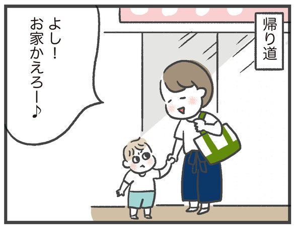 育児漫画エッセイ