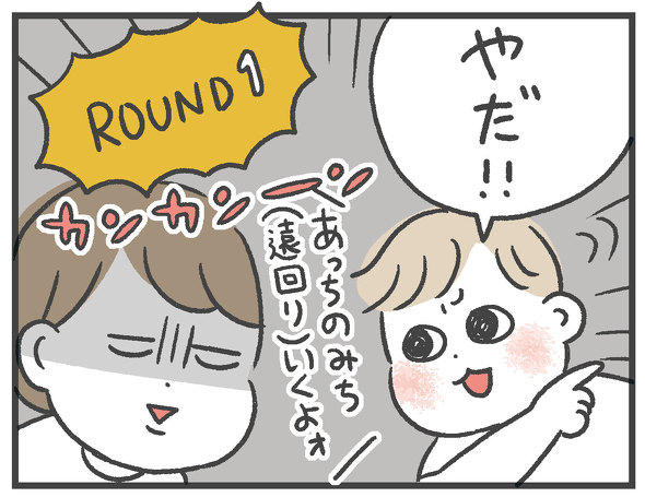 育児漫画エッセイ