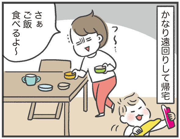 育児漫画エッセイ