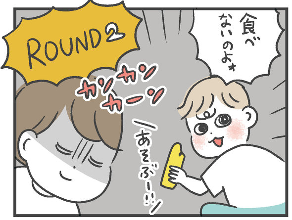 育児漫画エッセイ