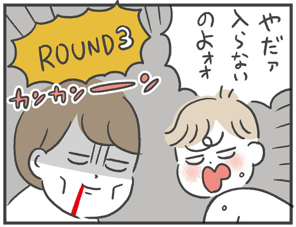 育児漫画エッセイ
