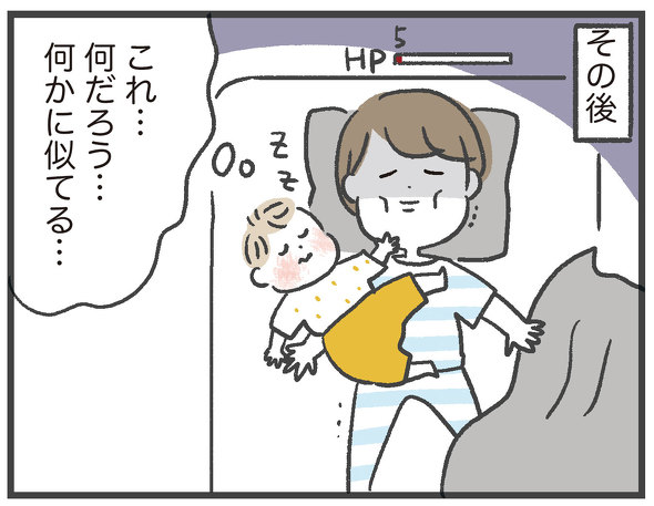 育児漫画エッセイ