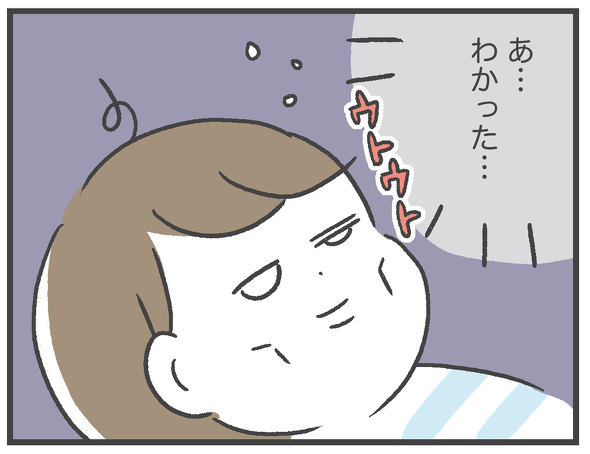 育児漫画エッセイ