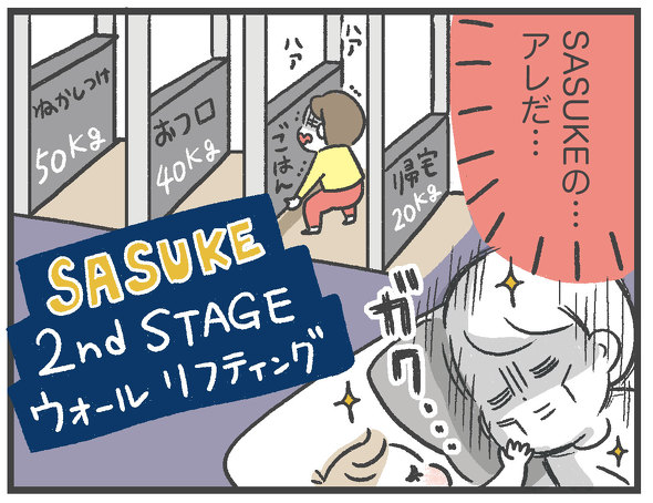 育児漫画エッセイ