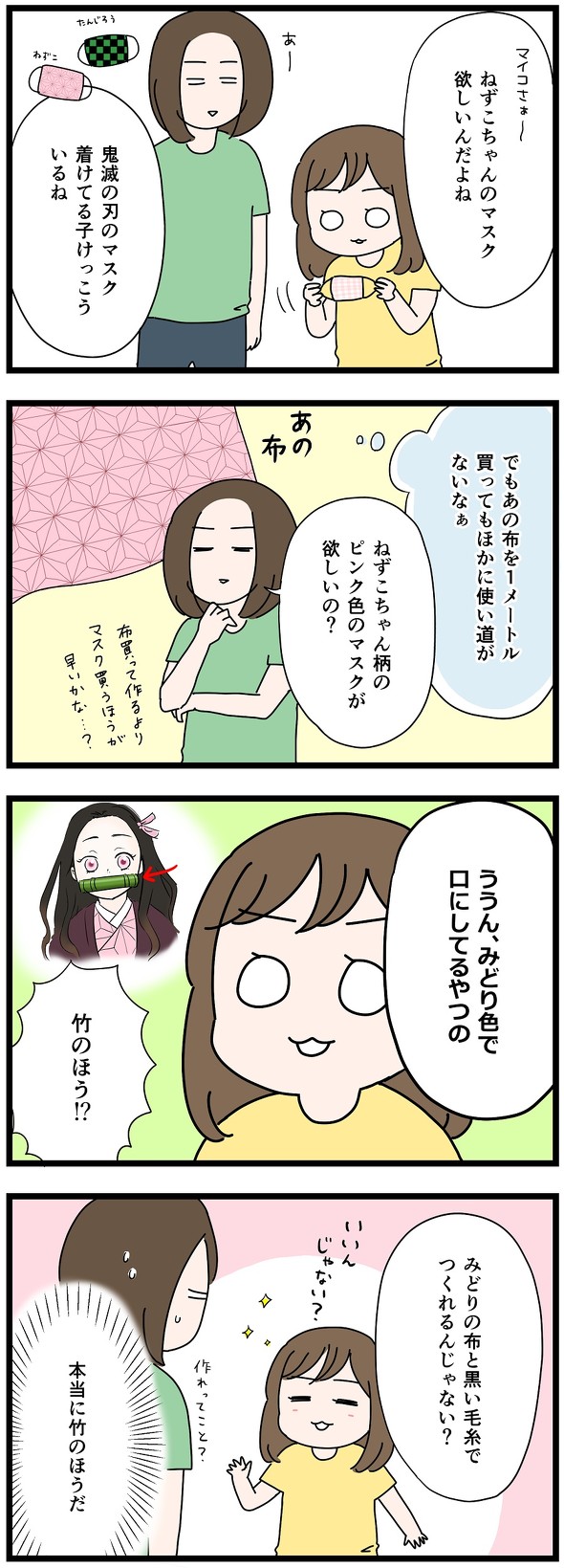 育児漫画エッセイ