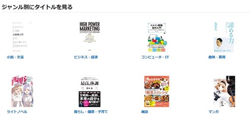 Kindle本夏のセール実施中