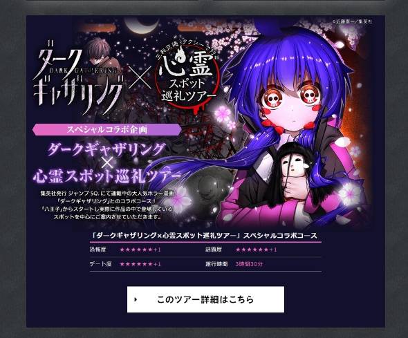 三和交通 心霊タクシー 心霊スポット 廃墟