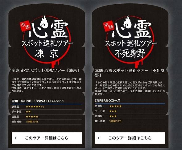 三和交通 心霊タクシー 心霊スポット 廃墟