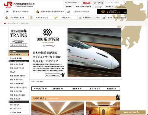 新幹線 ツアー 日本縦断 小田急トラベル 乗り換え