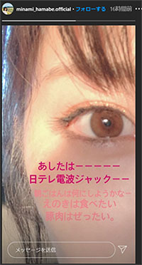 浜辺美波 私たちはどうかしている