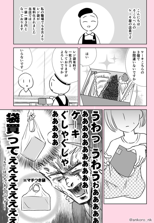 ケーキ屋さんは心配症01