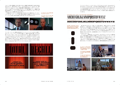 フィルムアート社 映画 論考