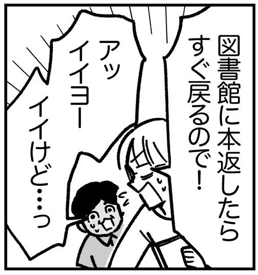 インドカレー屋 漫画 ラッシー 道雪葵 店主