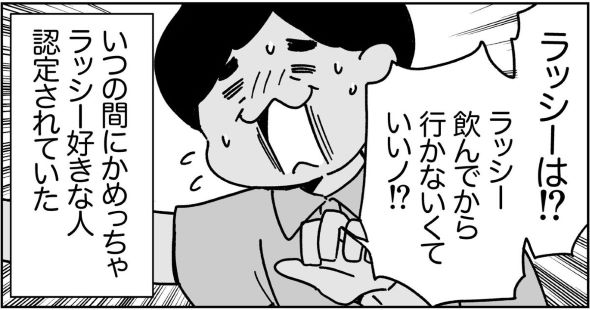 インドカレー屋 漫画 ラッシー 道雪葵 店主