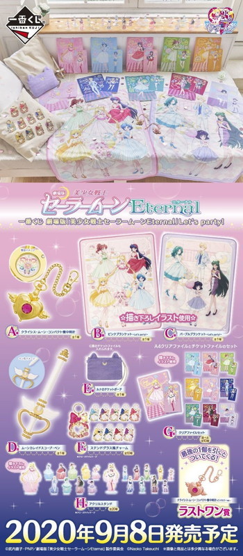 ローソン×セーラームーン