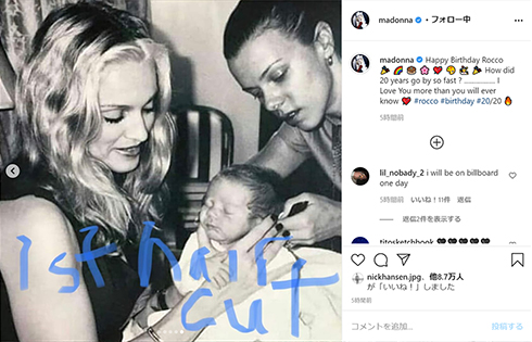 マドンナ ガイ・リッチー 息子 誕生日 20歳 子ども ロッコ 実子 不仲 親権