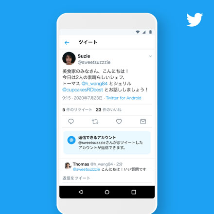 Twitter クソリプ防止