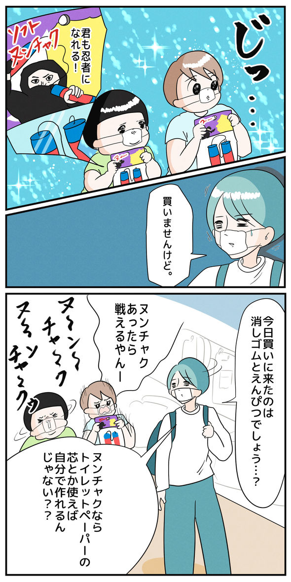 ヌンチャク