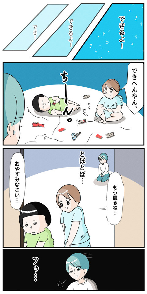 育児漫画エッセイ