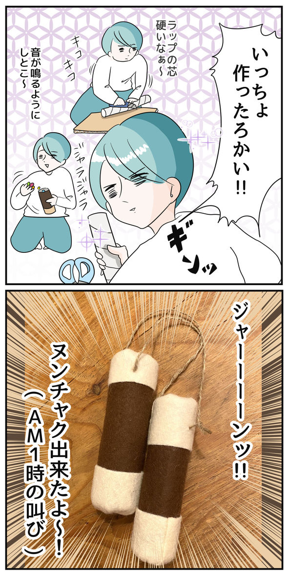 育児漫画エッセイ