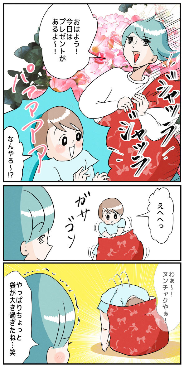 育児漫画エッセイ