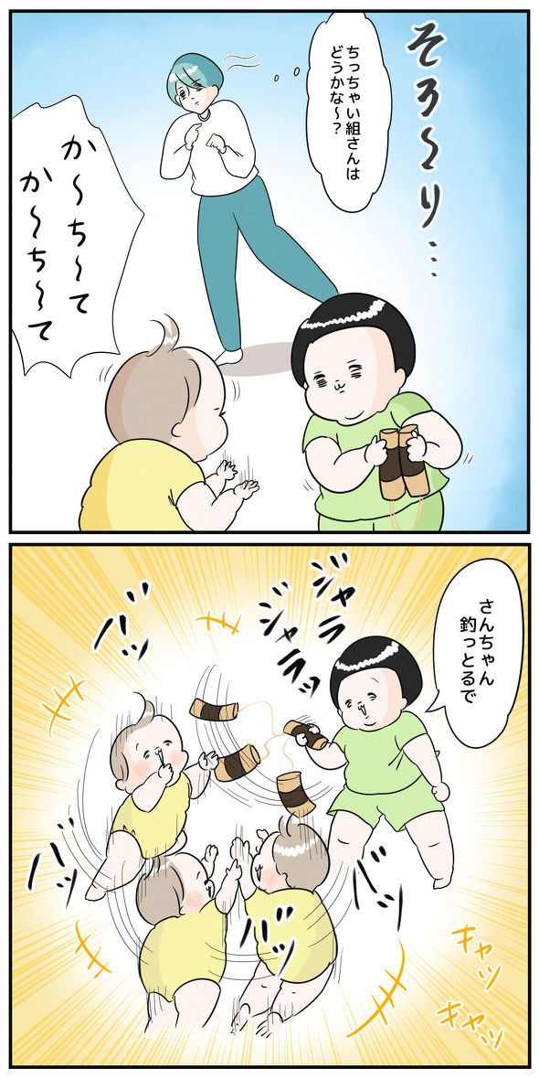 育児漫画エッセイ