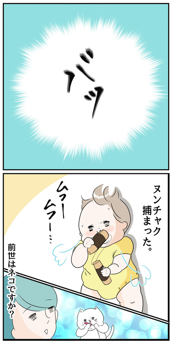 育児漫画エッセイ
