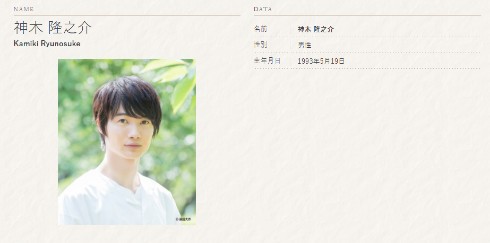 神木隆之介 ツイッター 三浦春馬 アミューズ