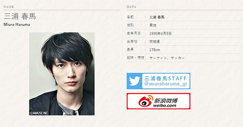 神木隆之介 ツイッター 三浦春馬 アミューズ