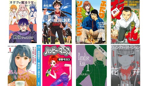 AmazonKindleストア無料漫画