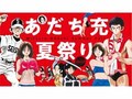 あだち充、ついに全作品デジタル化解禁！　さらに『タッチ』全話無料など、各種電子書籍ストアで「あだち充夏祭り」開催中