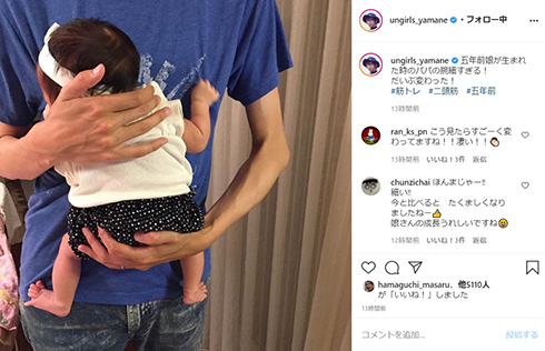 アンガールズ 山根良顕 腕 筋肉