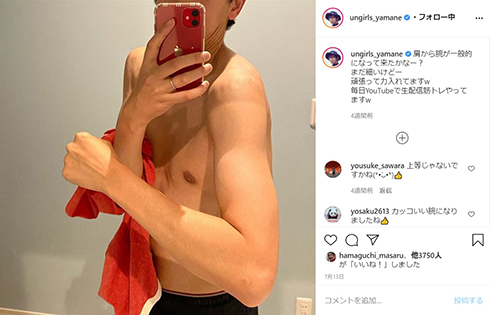 アンガールズ 山根良顕 腕 筋肉