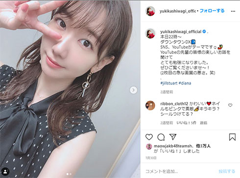 柏木由紀 AKB48 Instagram