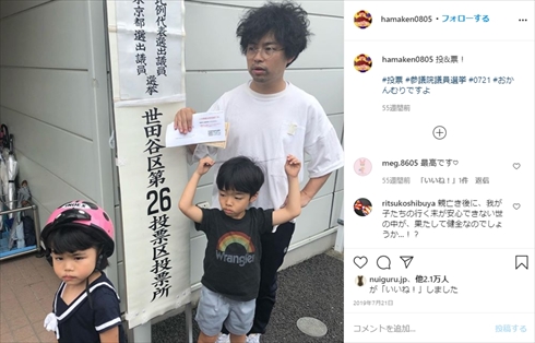 浜野謙太 入院 椎骨動脈解離 在日ファンク インスタ 退院