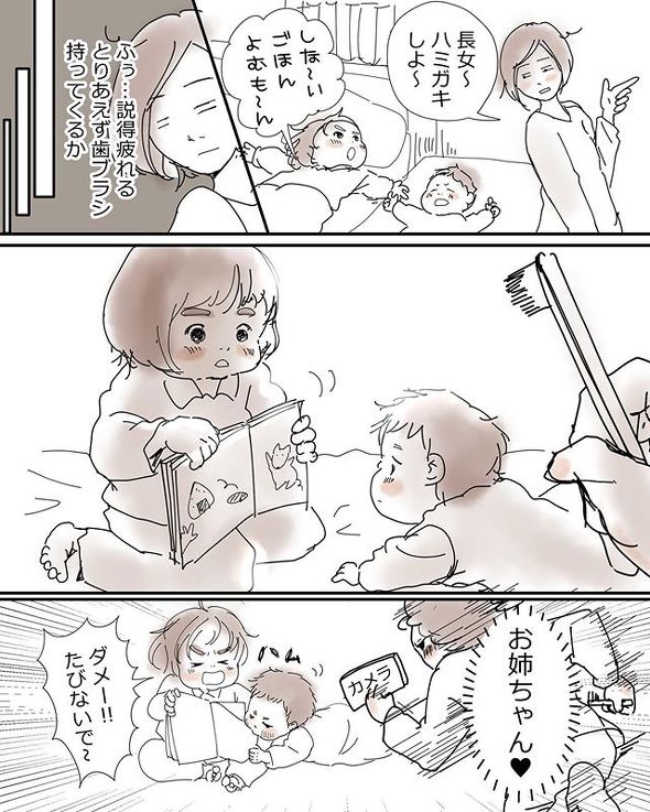 育児漫画エッセイ