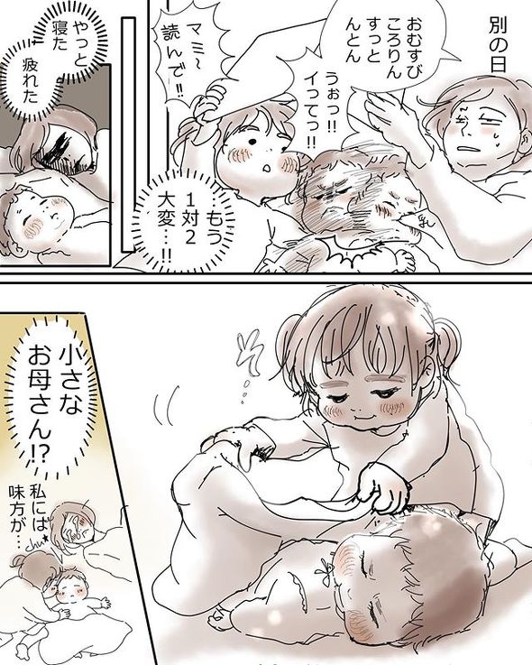 育児漫画エッセイ