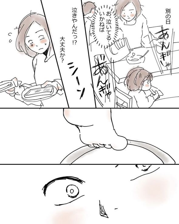 育児漫画エッセイ