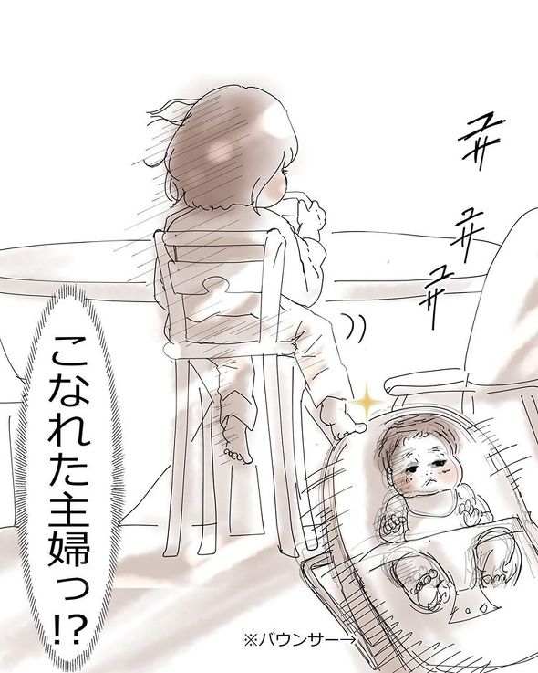 育児漫画エッセイ