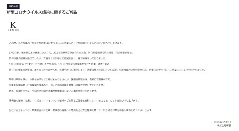 上杉柊平 映画 ドラマ 新型コロナ 研音