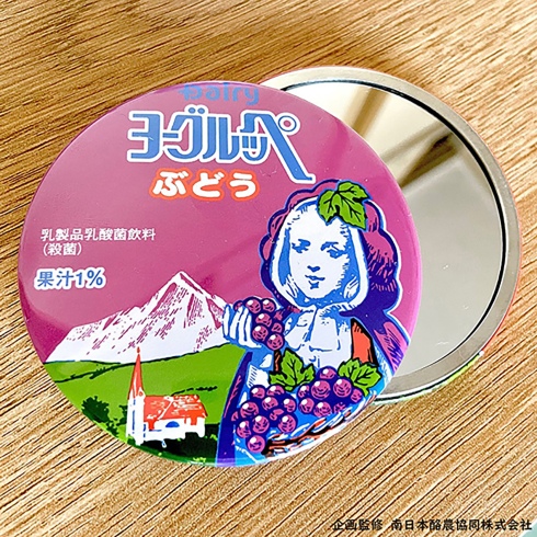 ヨーグルッペグッズ